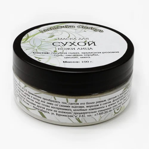 Mask cleansing for dry skin of the face 100 g