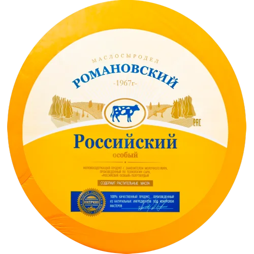 Russian cheese