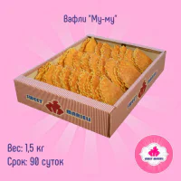 Вафли "МУ-МУ"