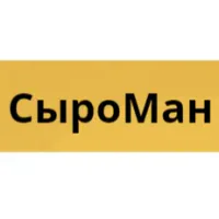 Сыроман