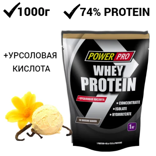 Протеин WHEY со вкусом ванили 1 кг