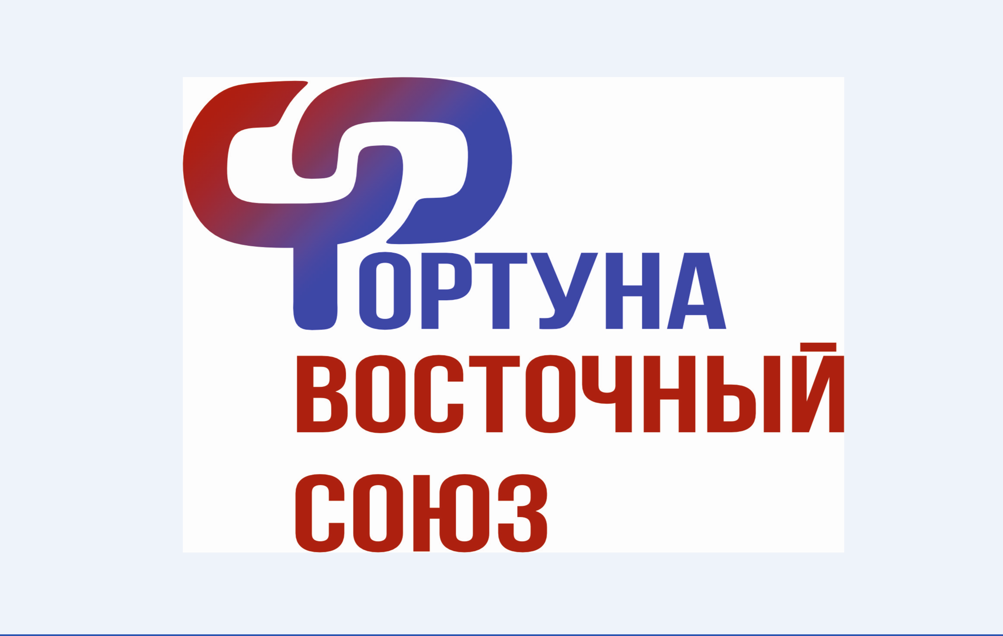 ООО "ФОРТУНА"