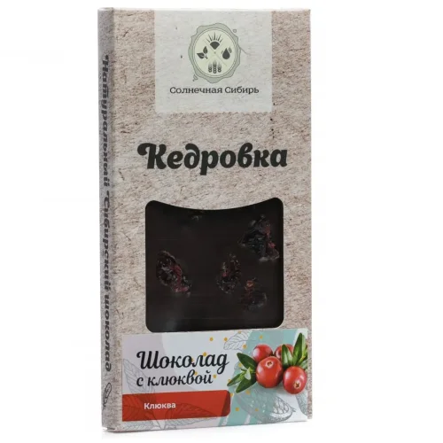 Шоколад Горький с Клюквой Сибирской, 100 гр