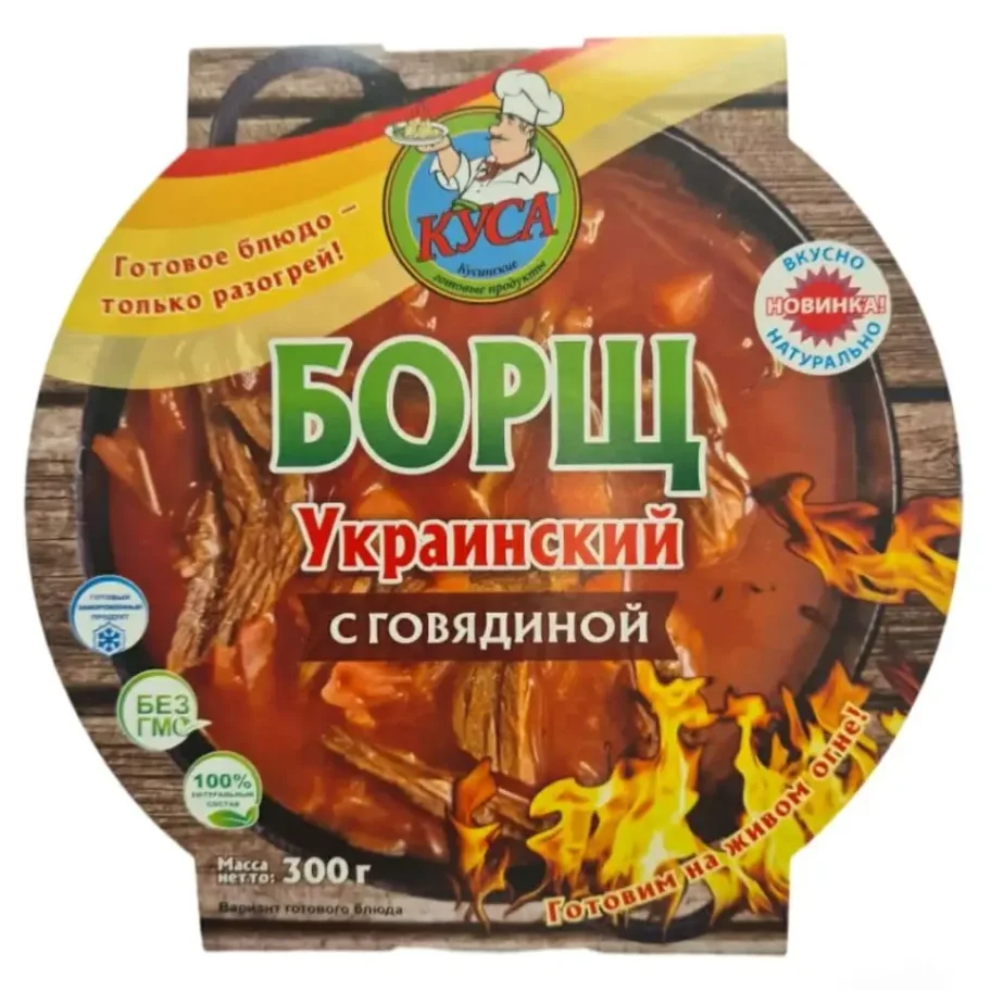 Борщ Украинский с говядиной