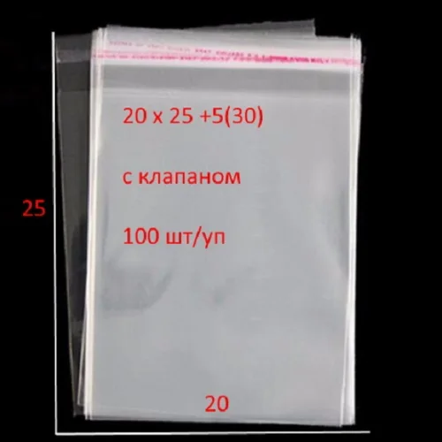 Polypropylene (PP) bags with a sticky valve (adhesive tape) 20x25+5(30)