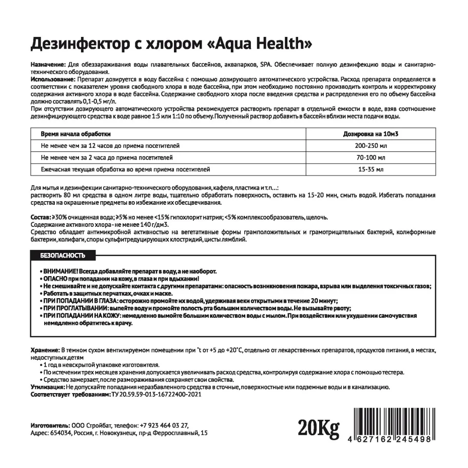 Aqua Health Desinfektor pools (chlorine disinfector) 20kg / 30pcs