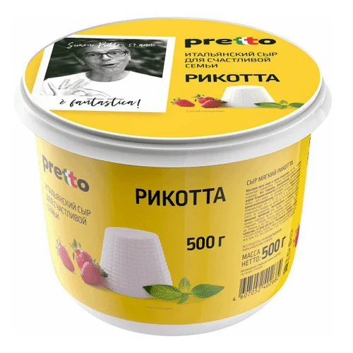 Сыр Pretto мягкий Рикотта 25%, 500 г