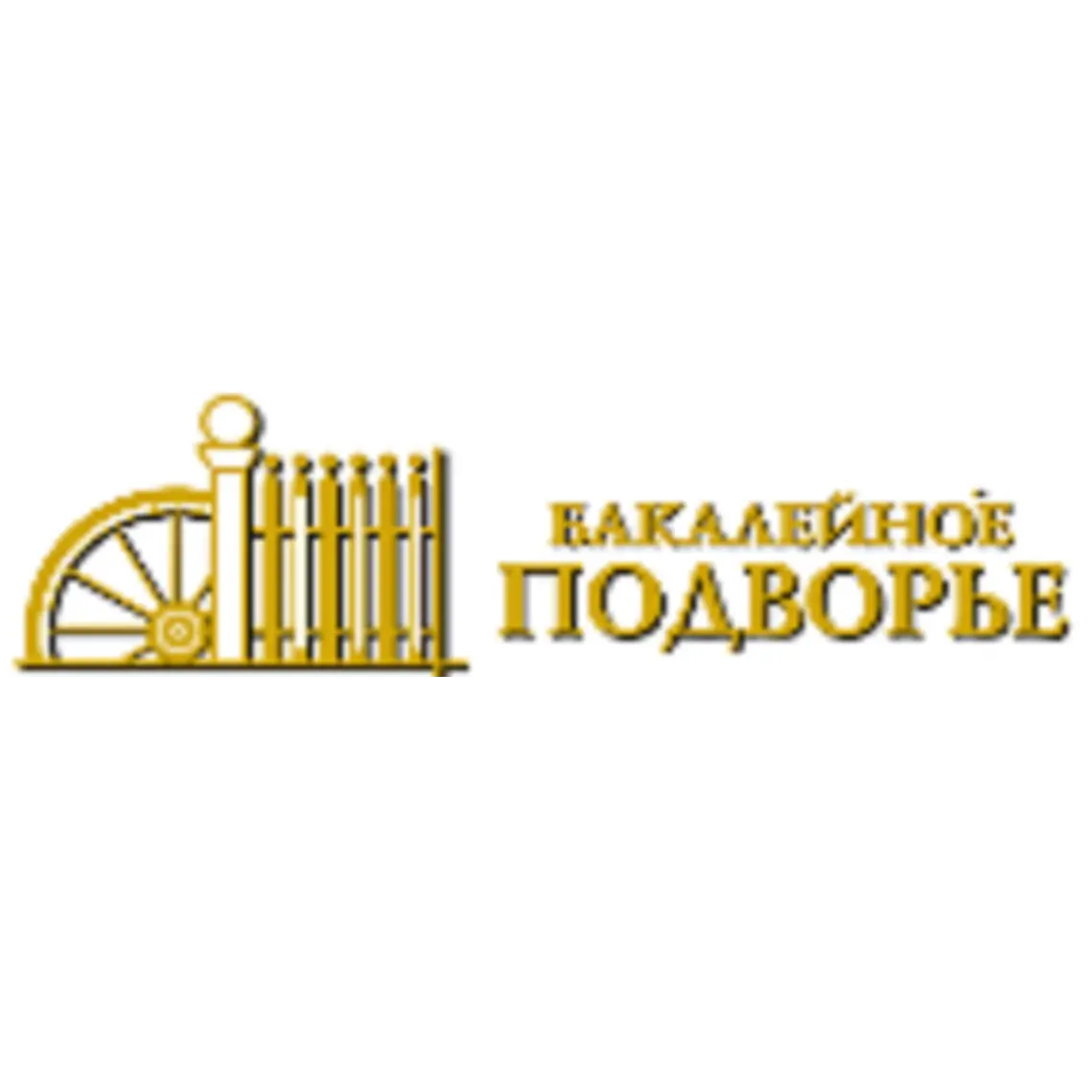Бакалейное подворье