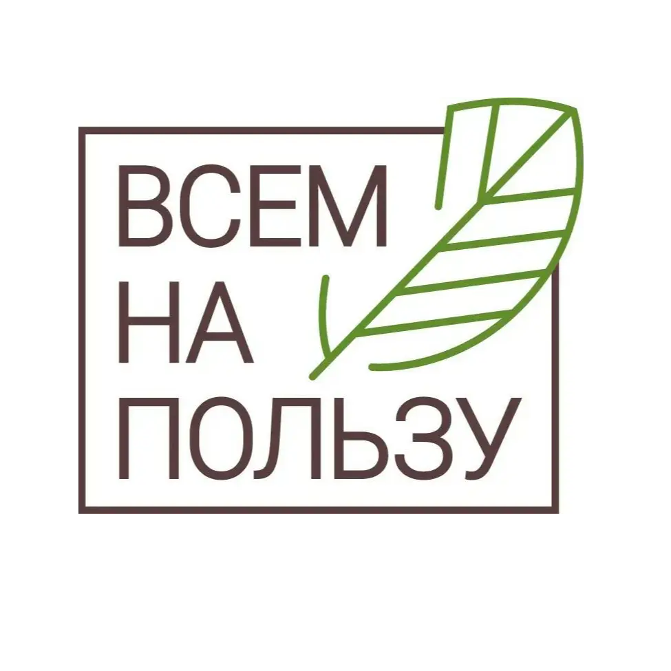 ТД Всем на Пользу