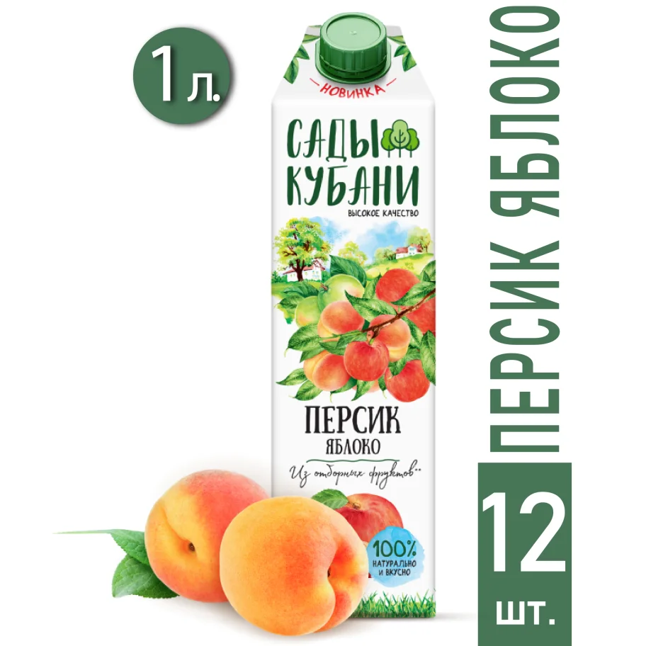 Нектар  "Сады Кубани" Яблочно-Персиковый 1.0л с крышкой  12 шт.