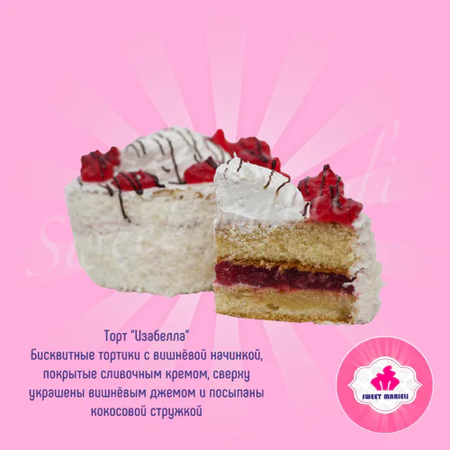 Cake "Isabella"