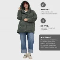 Куртка молодежная Visdeer 7651Kh, 50