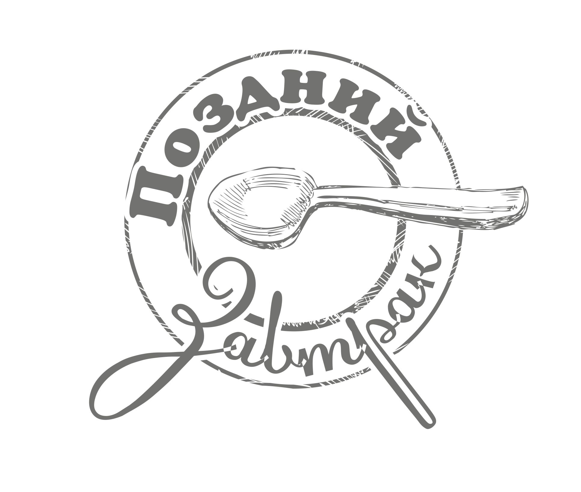 Поздний Завтрак