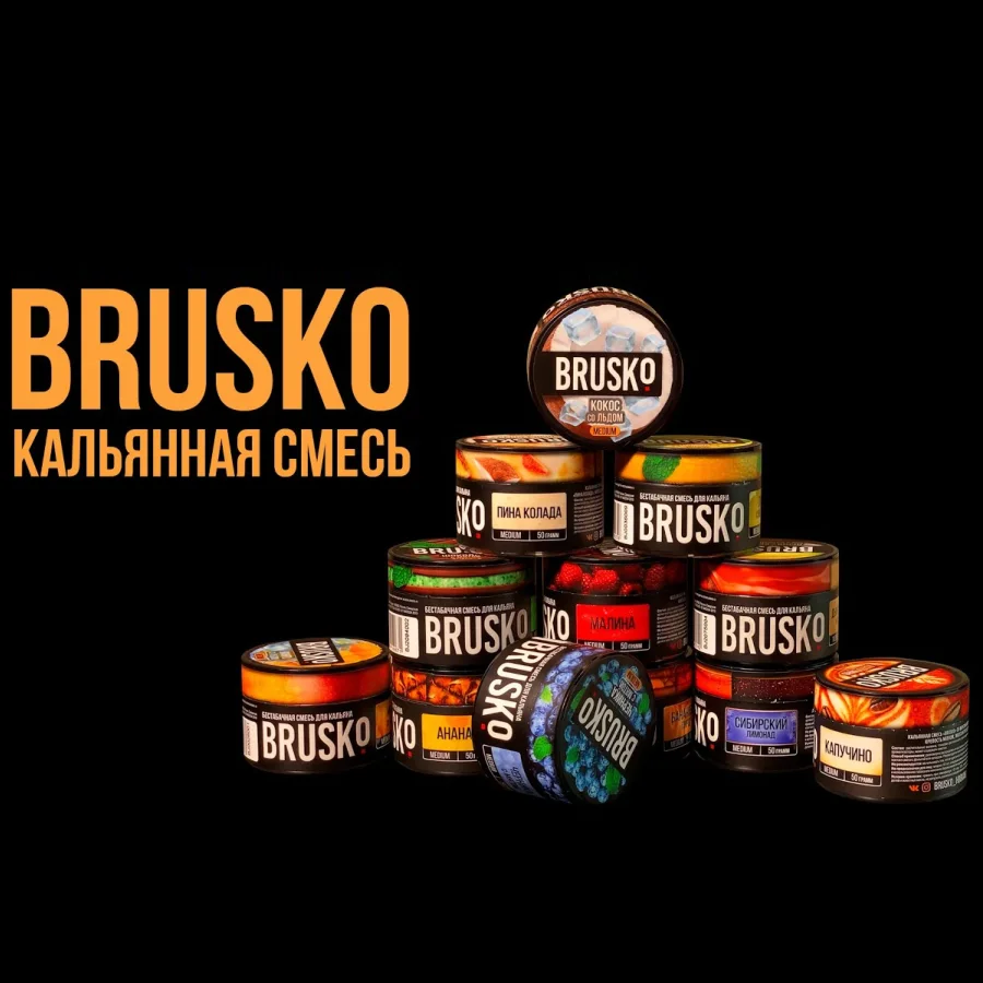 Tobacco-free mixture for hookah BRUSKO, 50 g, Strong
