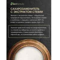 Sugar substitute with Stevia extract, Doy-Pak, 50 gr