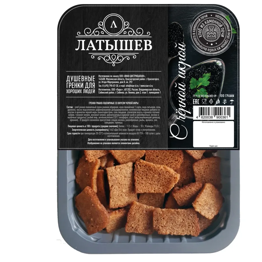 Latyshev. Grenki rye-wheat with the taste of «black caviar« 100 g tray