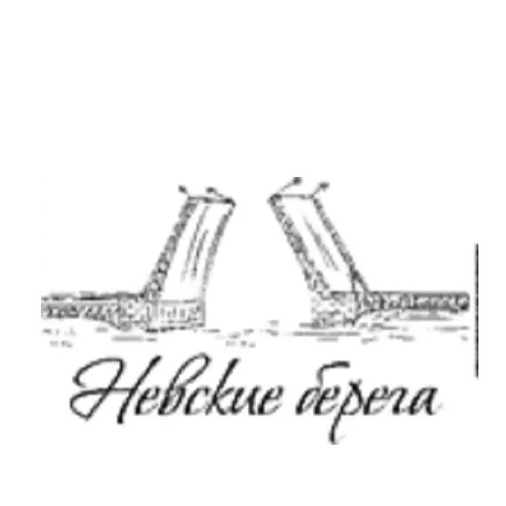 Невские берега