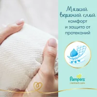 Diapers Pampers Premium Care Size 0