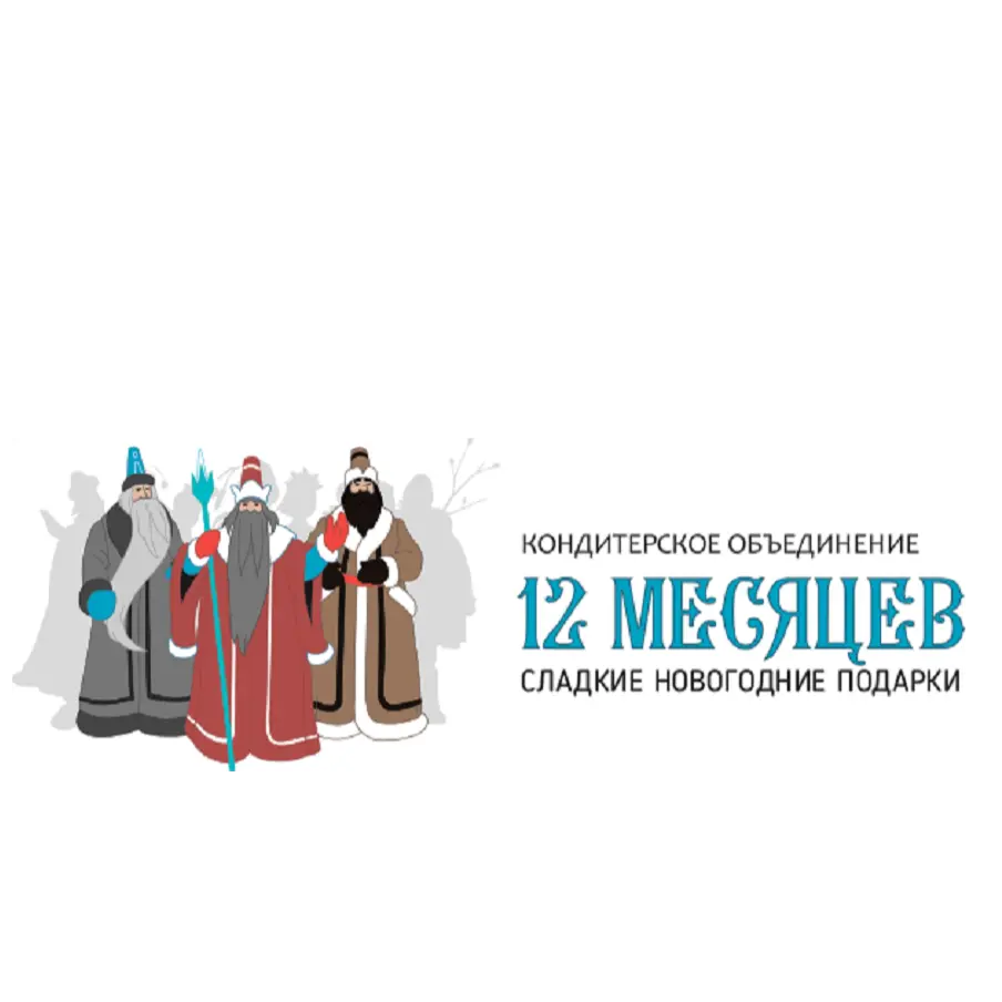 ООО "КОНДИТЕРСКОЕ ОБЪЕДИНЕНИЕ "12 МЕСЯЦЕВ"