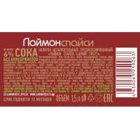 Laimon Spicy max среднегазированный напиток 1.5 л.