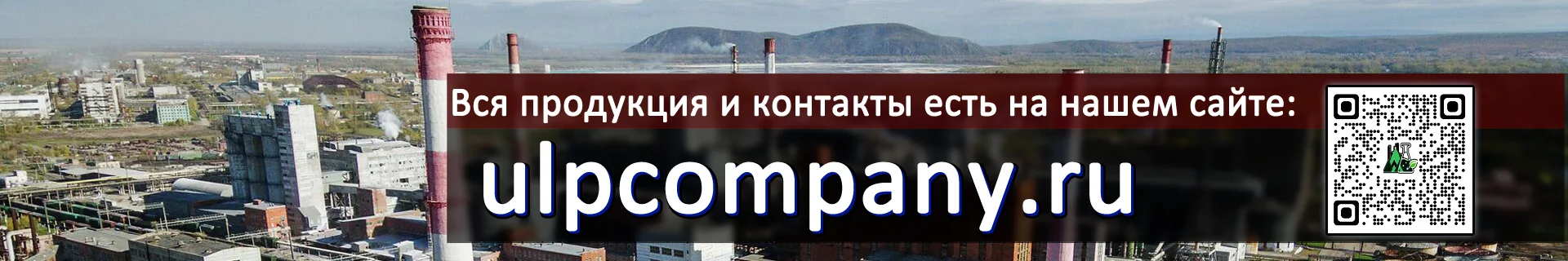 OOO «Uralskaya lesopromyshlennaya kompaniya»