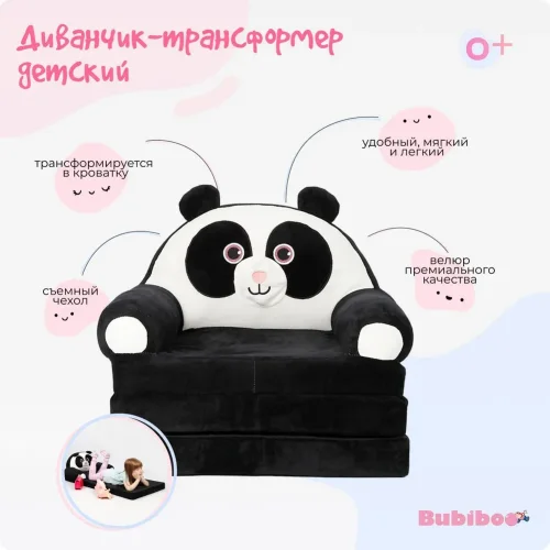 The armchair is a children's soft sofa transformer Panda