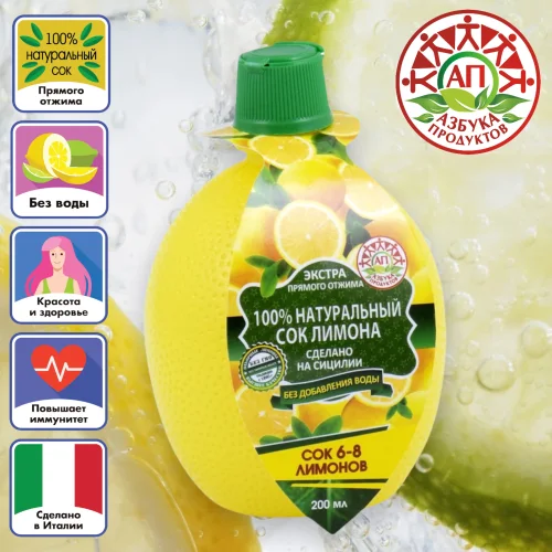 Natural Lemon Juice ABC Products 200ml