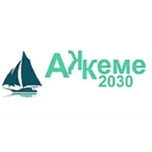 Ақ Кеме-2030