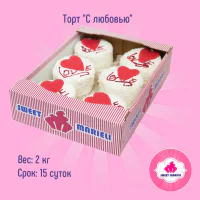Cake "C Love"