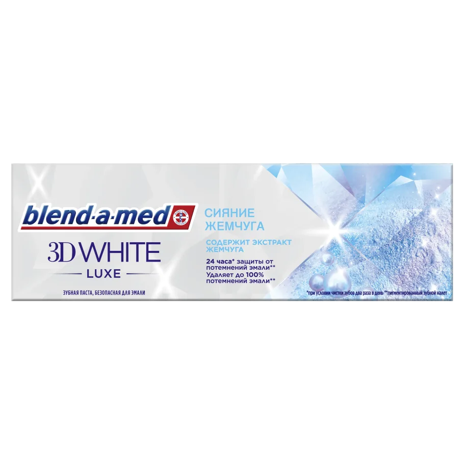 Зубная паста Blend-a-med 3D White Luxe Сияние жемчуга, 75 мл.
