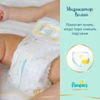 Pampers Premium Care Size 4