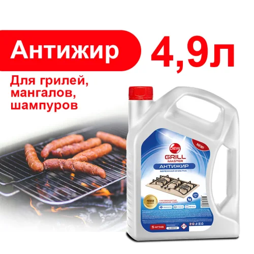 Anti-fat for removing persistent and burnt fats DEW Grill Master 5kg