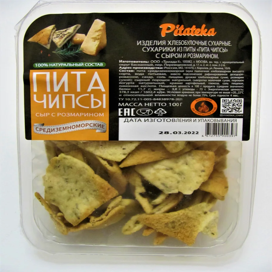 Pita crackers. Pita Chips (from Mediterranean pita) with cheese and rosemary (100 g)