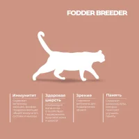FEEDER BREEDER Cat food Salmon 1.5kg