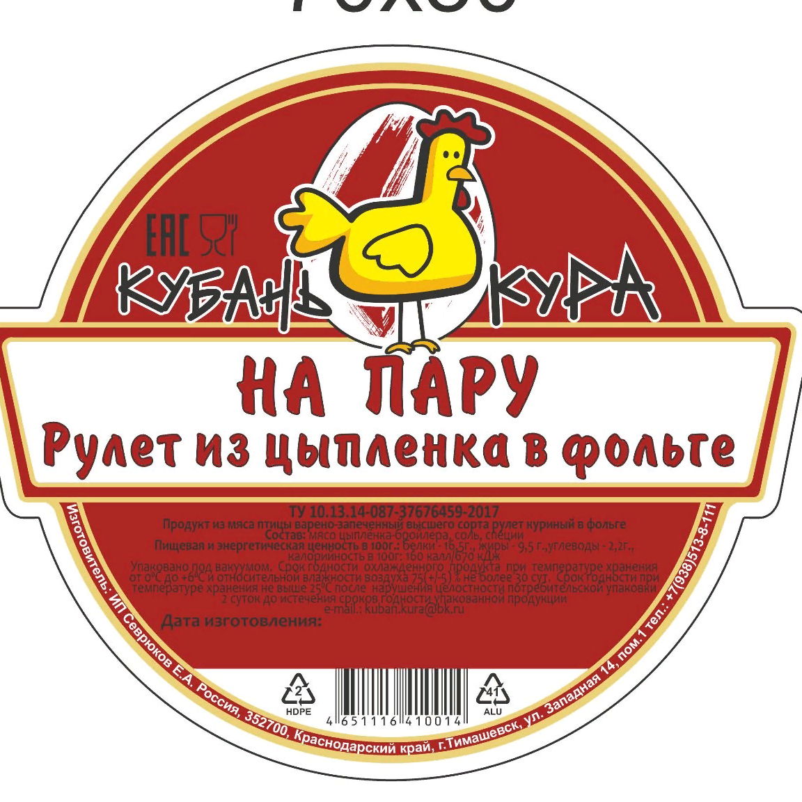 ИП Севрюков Е.А.