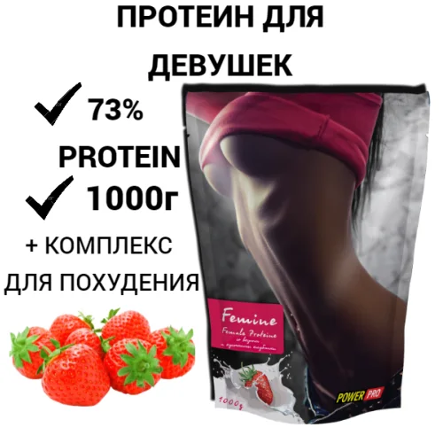 Protein FEMINE with taste and pieces of strawberry 1 kg
