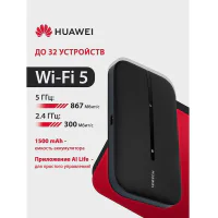 HUAWEI 51071VQQ E5783-230a 4G Mobile Wifi 3 Портативный Модем 3G/4G , WiFi 5, LTE cat.7, 3FF Micro-SIM, 1500 mAh ЧЕРНЫЙ