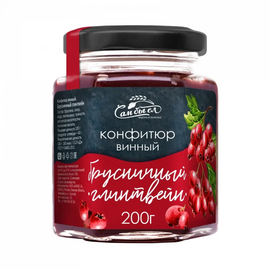 Confiture wine Lingonberry mulled wine 200 gr
