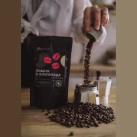 Кофе в зернах Вишня в шоколаде (свежеобжаренный зерновой кофе с ароматом шоколада, натуральная Арабика), дой-пак, 500 грамм