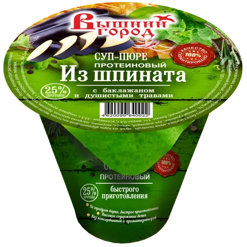 Soup "Vyshniy City" Protein from spinach with eggplant and fragrant herbs, st.35 g