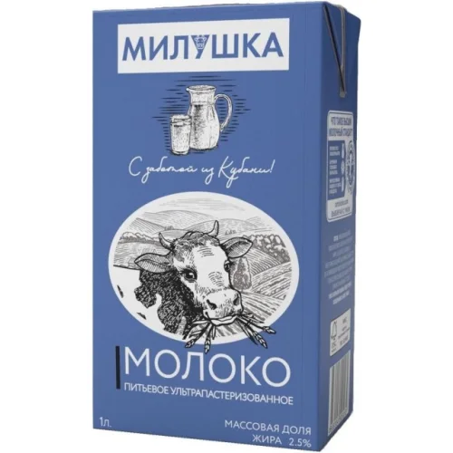 Drinking milk 2.5% Milushka