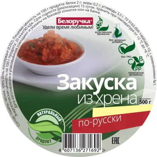 Horseradish appetizer in Russian