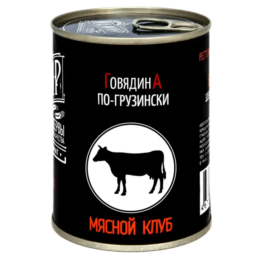 Georgian beef