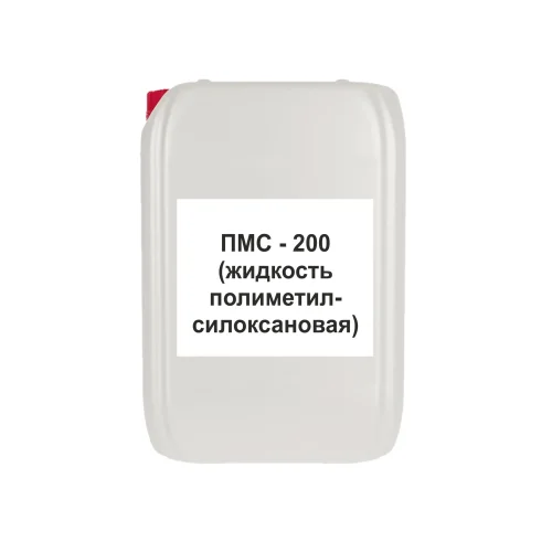 PMS-200 (liquid polymethylsiloxane)