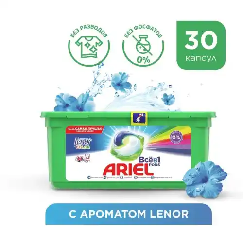 Ariel Pods All-in-1 Touch of Lenor Color Washing Capsules 30pcs