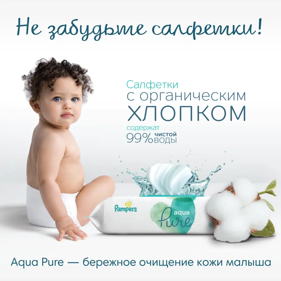 Pampers Premium Care Size 4, 82 diapers, 9kg-14kg