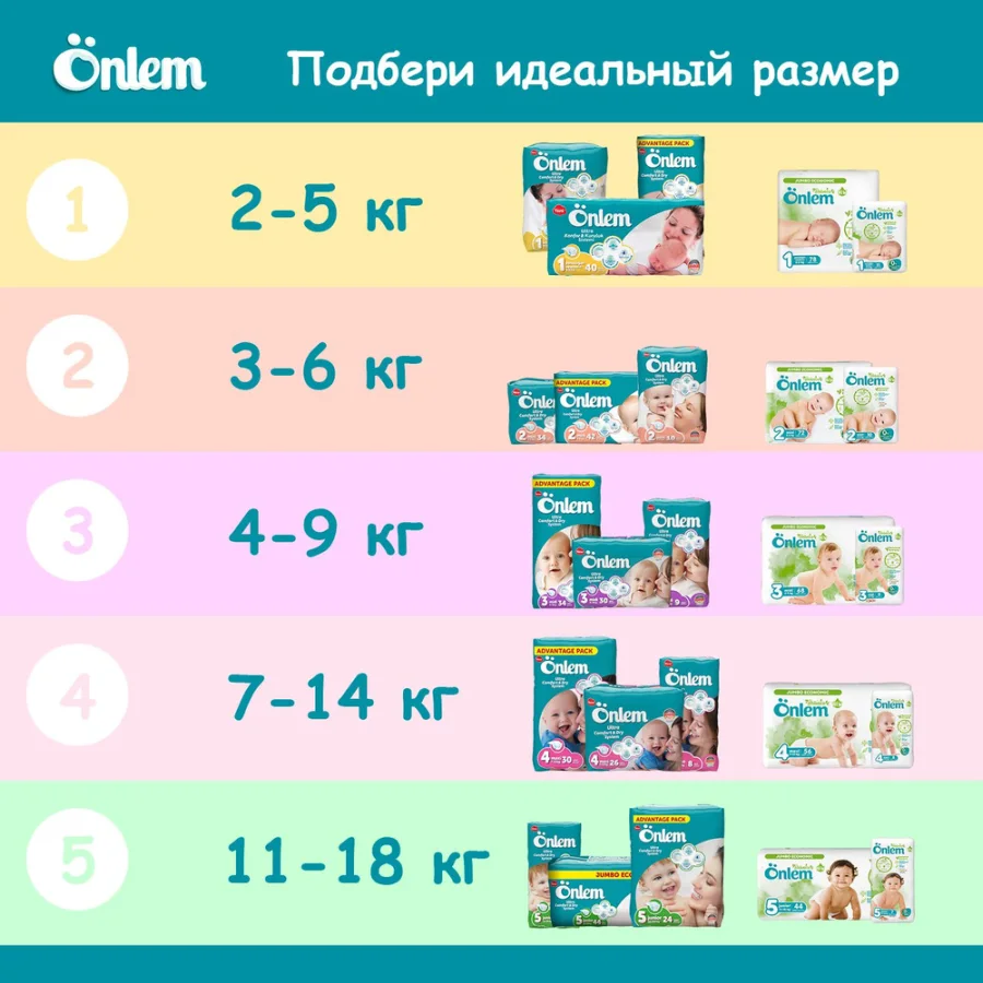 diapers for children and adults 