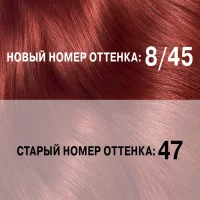 LONDA COLOR Стойкая крем-краска для волос 8/45 Огненно-красный