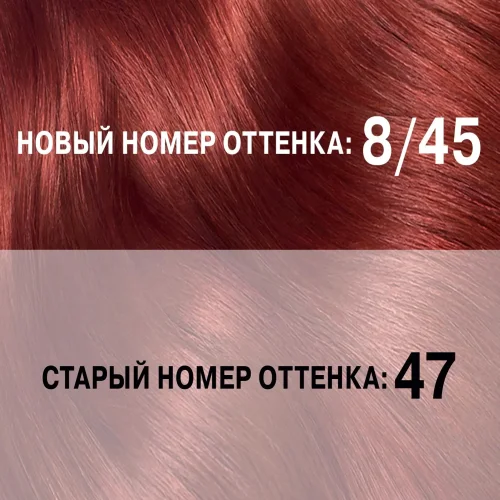 LONDA COLOR Стойкая крем-краска для волос 8/45 Огненно-красный