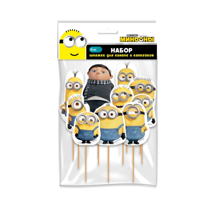 Minions 2. Set of skewers for canapes and cupcakes, 12 pcs (3D design)